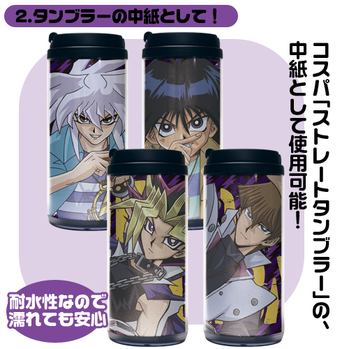 遊☆戯☆王デュエルモンスターズ耐水ミニポスター4枚セット [遊☆戯