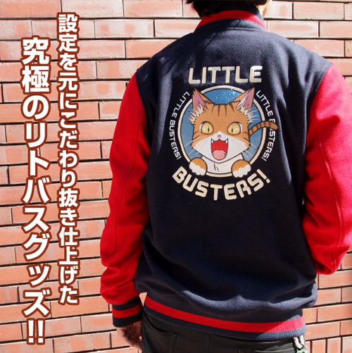 アニメ版 リトバススタジャン [リトルバスターズ！～Refrain～] | 二