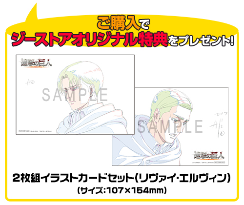 進撃の巨人 Season 3 原画集 1、2 リヴァイ 特典 イラストカード 進撃