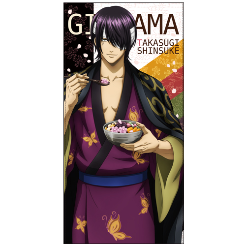 高杉晋助 桜あんみつVer. 120cmビッグタオル [銀魂] | 公式