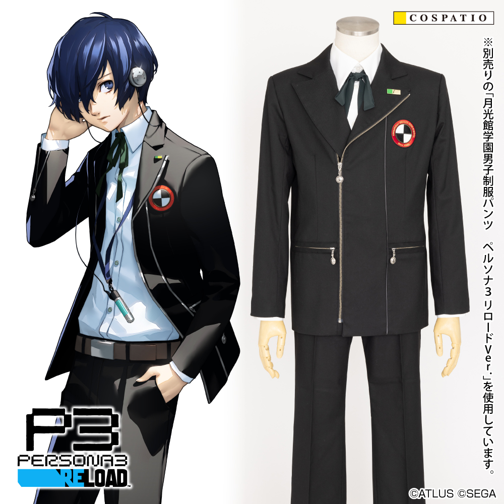 月光館学園男子制服ジャケットセット ペルソナ3 リロードVer