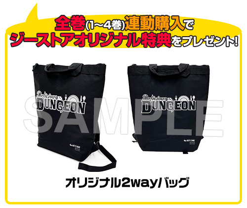 ☆GEE!特典付☆ダンジョン飯 DVD BOX 4 [ダンジョン飯] | 公式