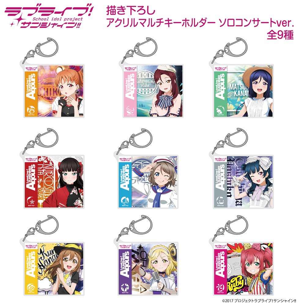 描き下ろし 津島善子 アクリルマルチキーホルダー ソロコンサートver