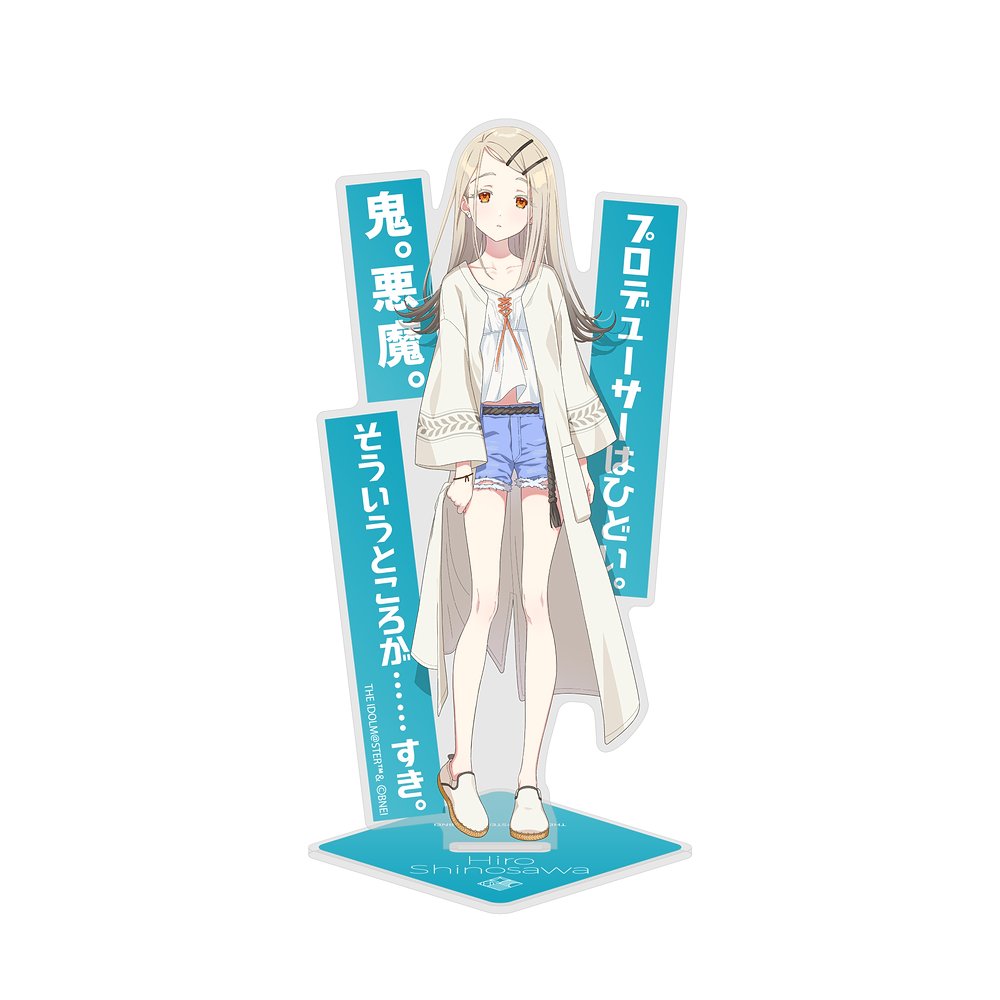 篠澤 広 アクリルスタンド [学園アイドルマスター] | 二次元