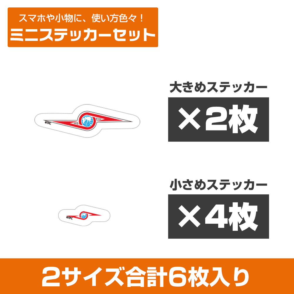 ウルトラ警備隊 ミニステッカーセット [ウルトラセブン
