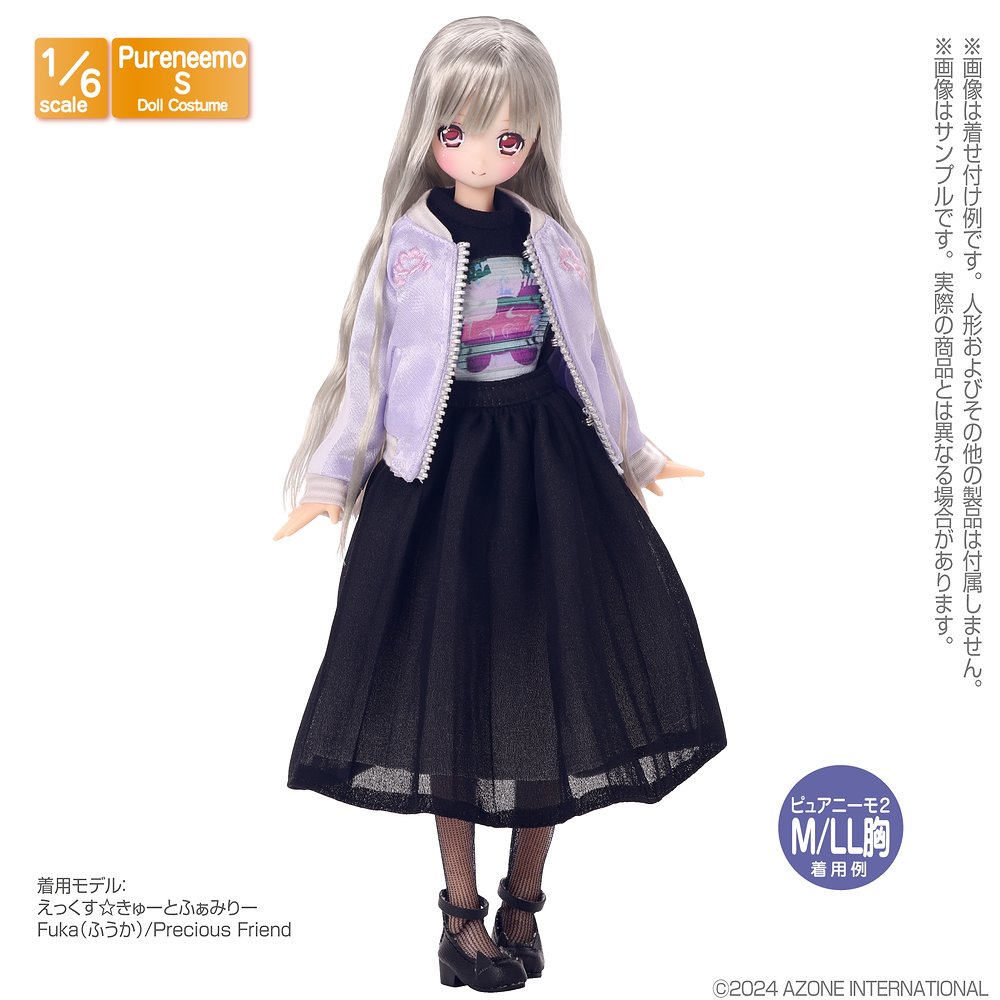 1/6サイズドール用】PNS スカジャン [ピュアニーモ] | 公式