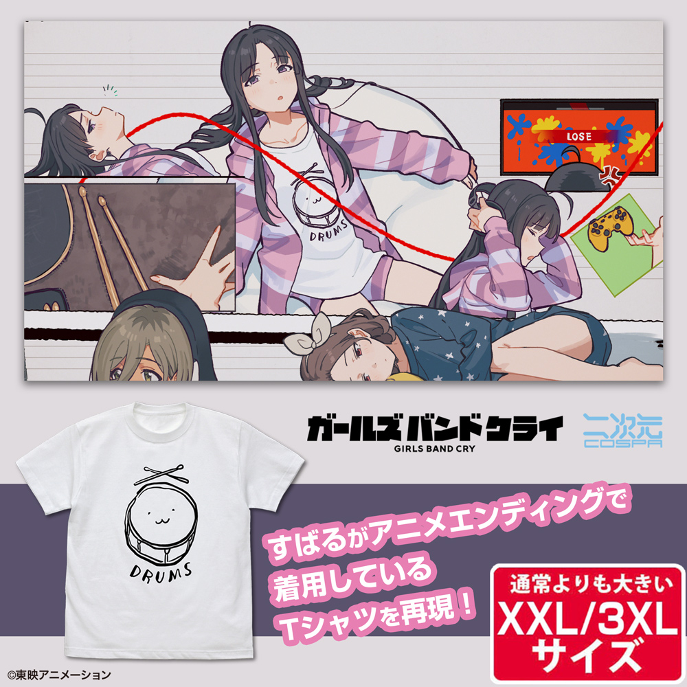 ☆限定☆安和すばるの「DRUMS」 Tシャツ（XXL/3XL） [ガールズバンド