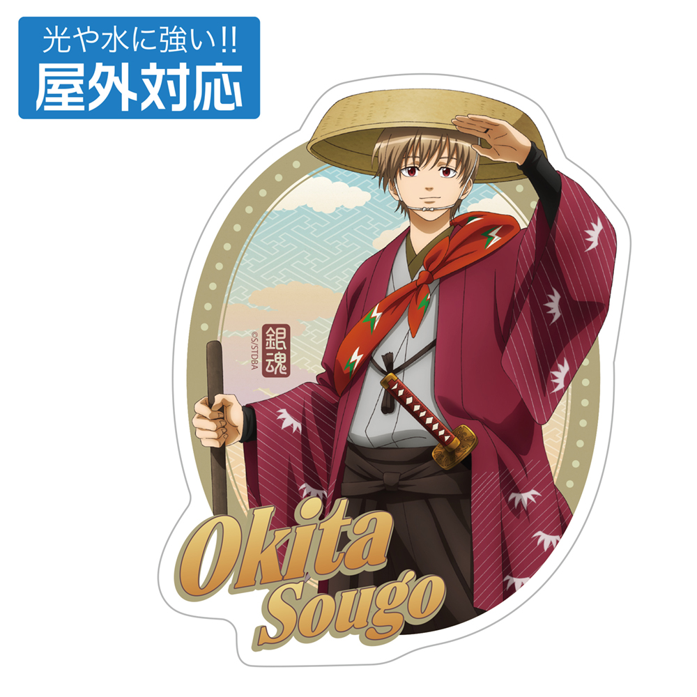 銀魂 てるこっと ジャンプフェスタ限定 2018 土方十四郎 沖田総悟 銀魂