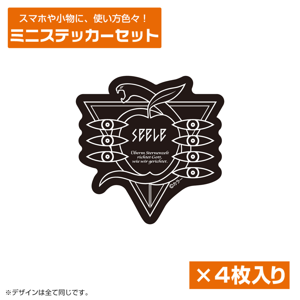 ゼーレ ミニステッカーセット [EVANGELION] | キャラクター公式グッズ