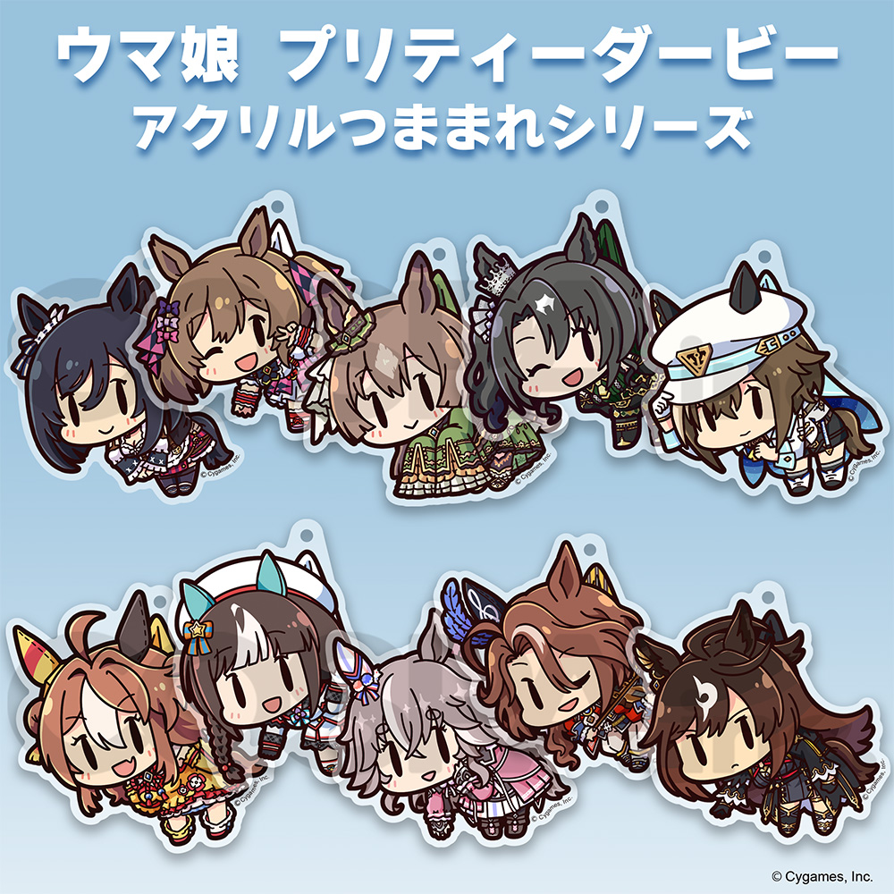 ドゥラメンテ アクリルつままれ [ウマ娘 プリティーダービー] | 二次元