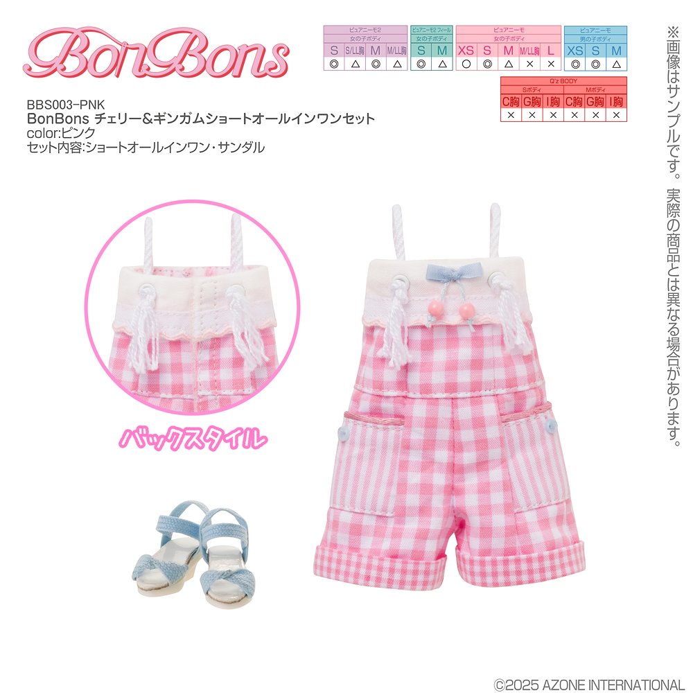 1/6サイズドール用】BonBons チェリー＆ギンガムショート