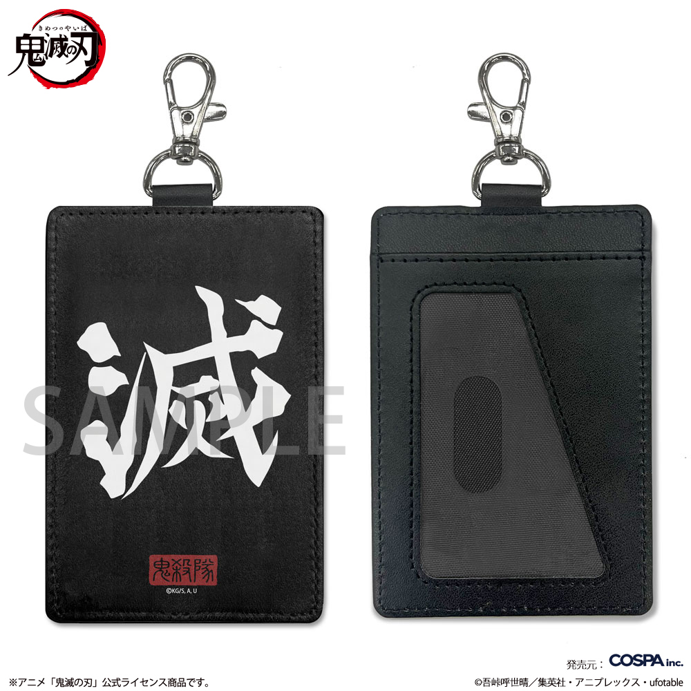 冨岡義勇 パスケース（ナスカン付き） [アニメ「鬼滅の刃