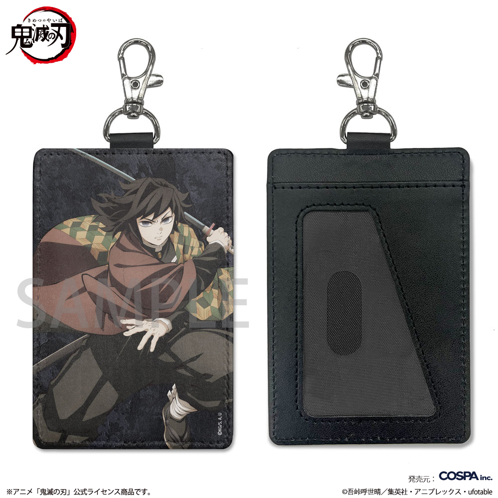 冨岡義勇 パスケース（ナスカン付き） [アニメ「鬼滅の刃