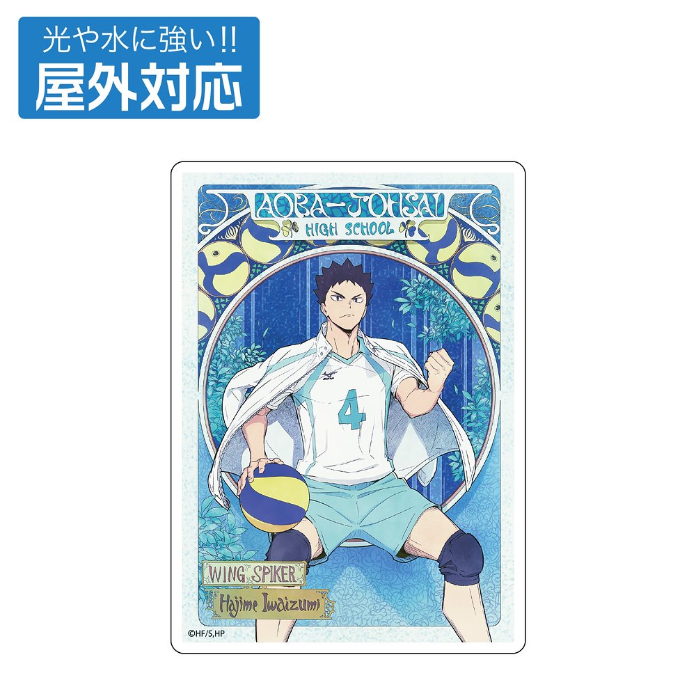 澤村大地 アクリルスタンド（大）Ver.1.0 [ハイキュー