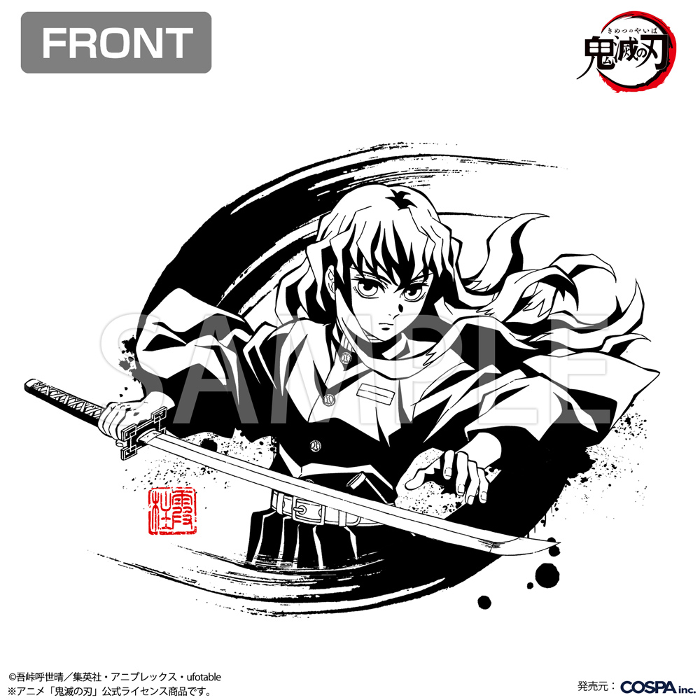 時透無一郎 霞の呼吸 Tシャツ [アニメ「鬼滅の刃」] | キャラクター