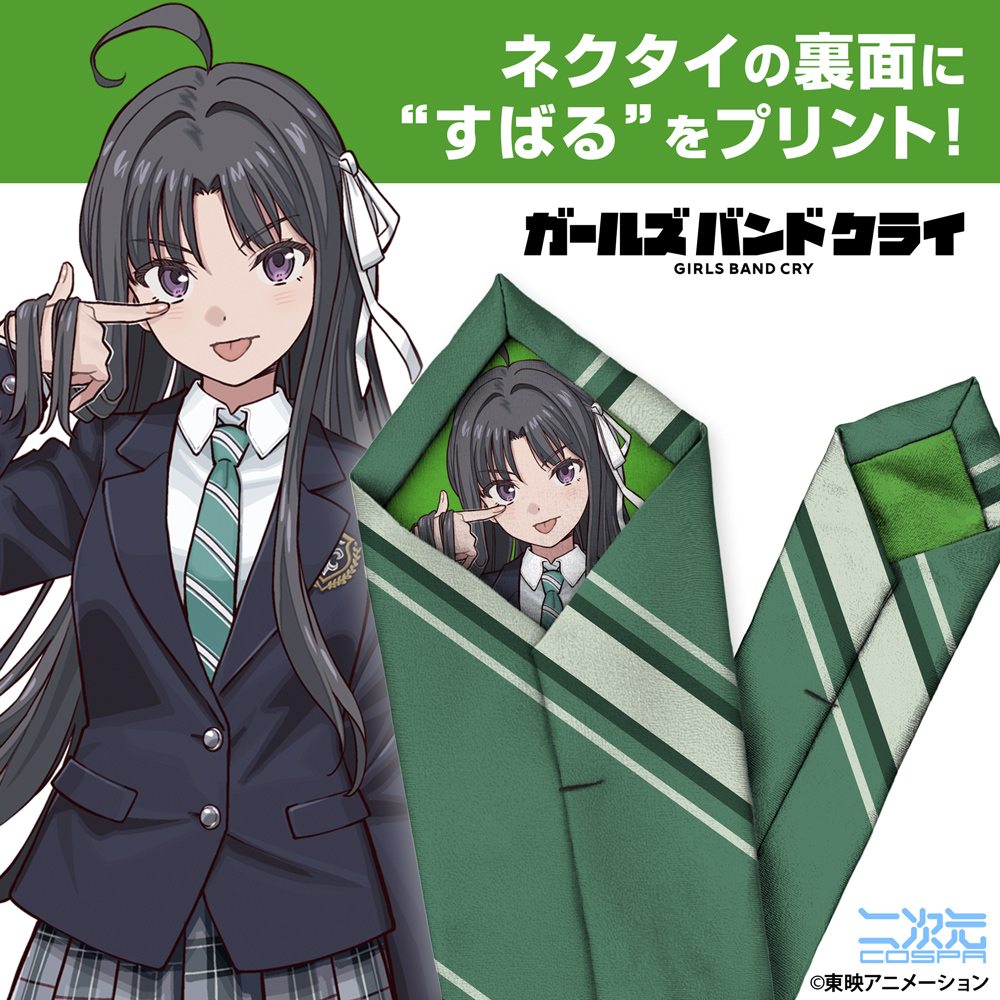 描き下ろし 安和すばる 65mm缶バッジ アー写Ver. [ガールズバンド