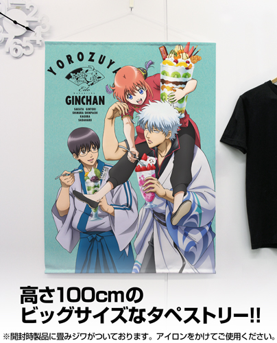 銀時＆新八＆神楽の万事屋銀ちゃん 100cmタペストリー [銀魂