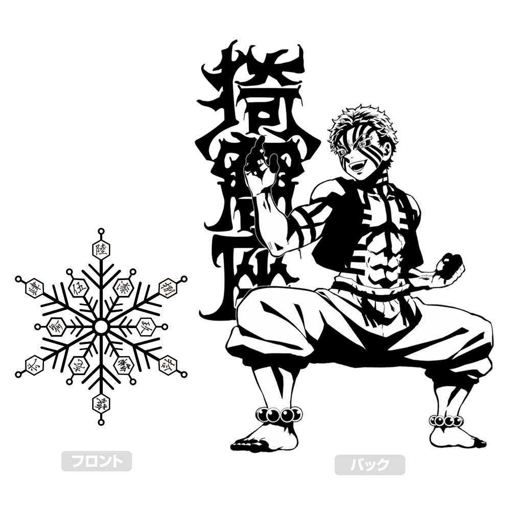 猗窩座 プルオーバーパーカー [アニメ「鬼滅の刃」] | 公式