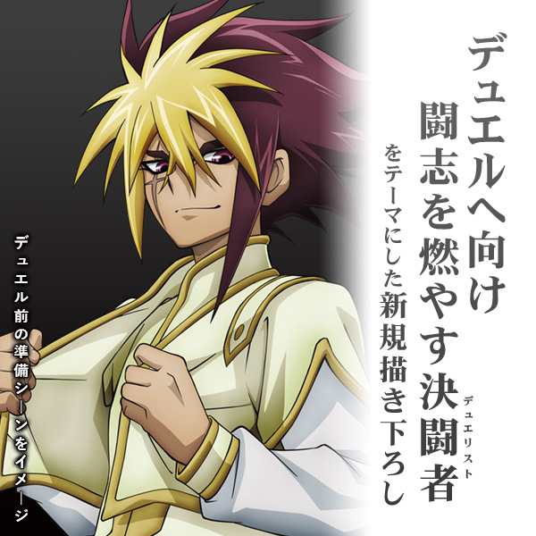 IV 100cmタペストリー デュエルへの闘志Ver. [遊☆戯☆王ZEXAL] | 公式