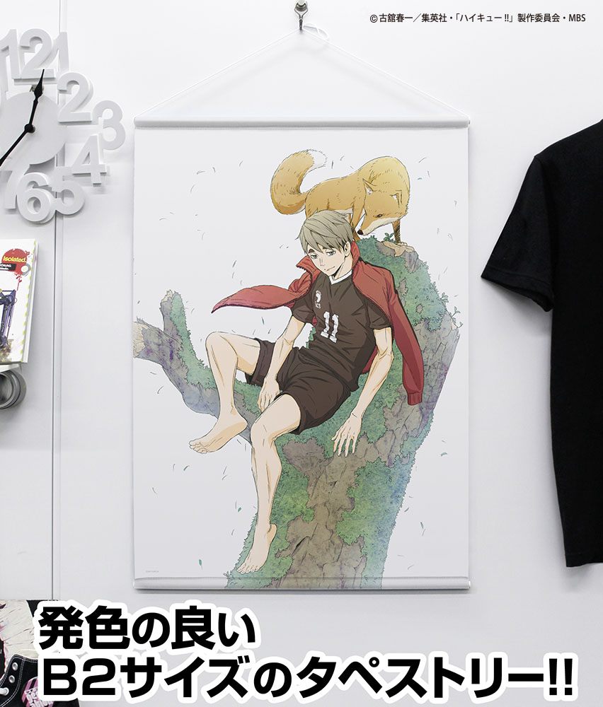 宮治 B2タペストリーVer.2.0 [ハイキュー!! TO THE TOP] | 公式