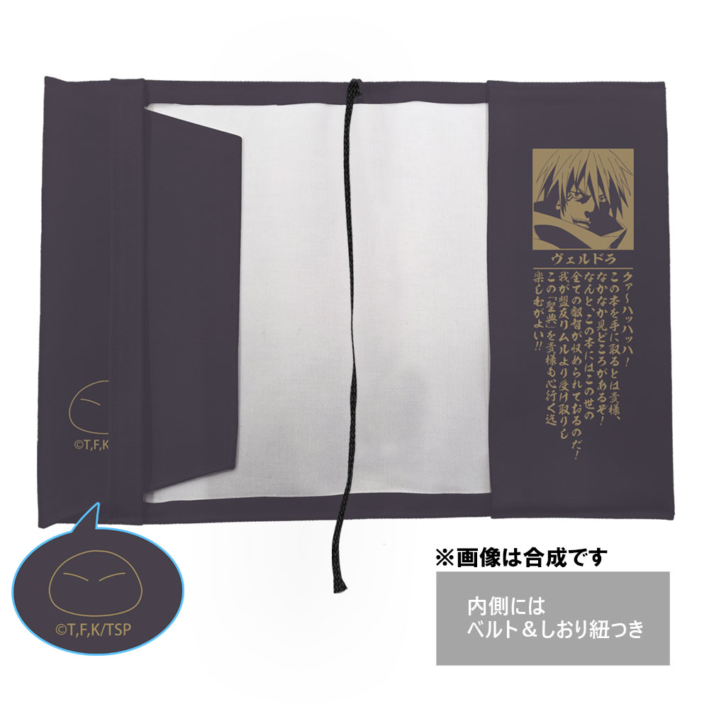 聖典（マンガ） ブックカバー B6判 [転生したらスライムだった件