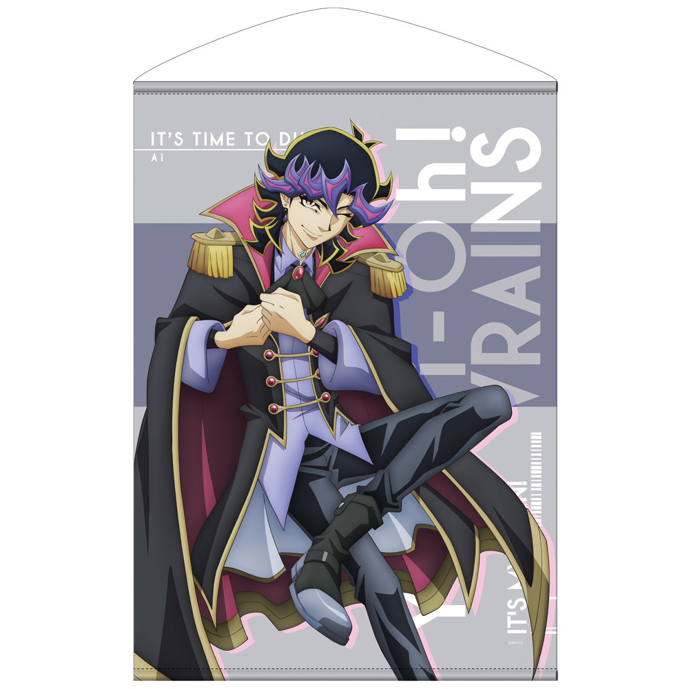 海馬瀬人 決闘者の王国Ver. 120cmビッグタオル [遊☆戯☆王デュエル