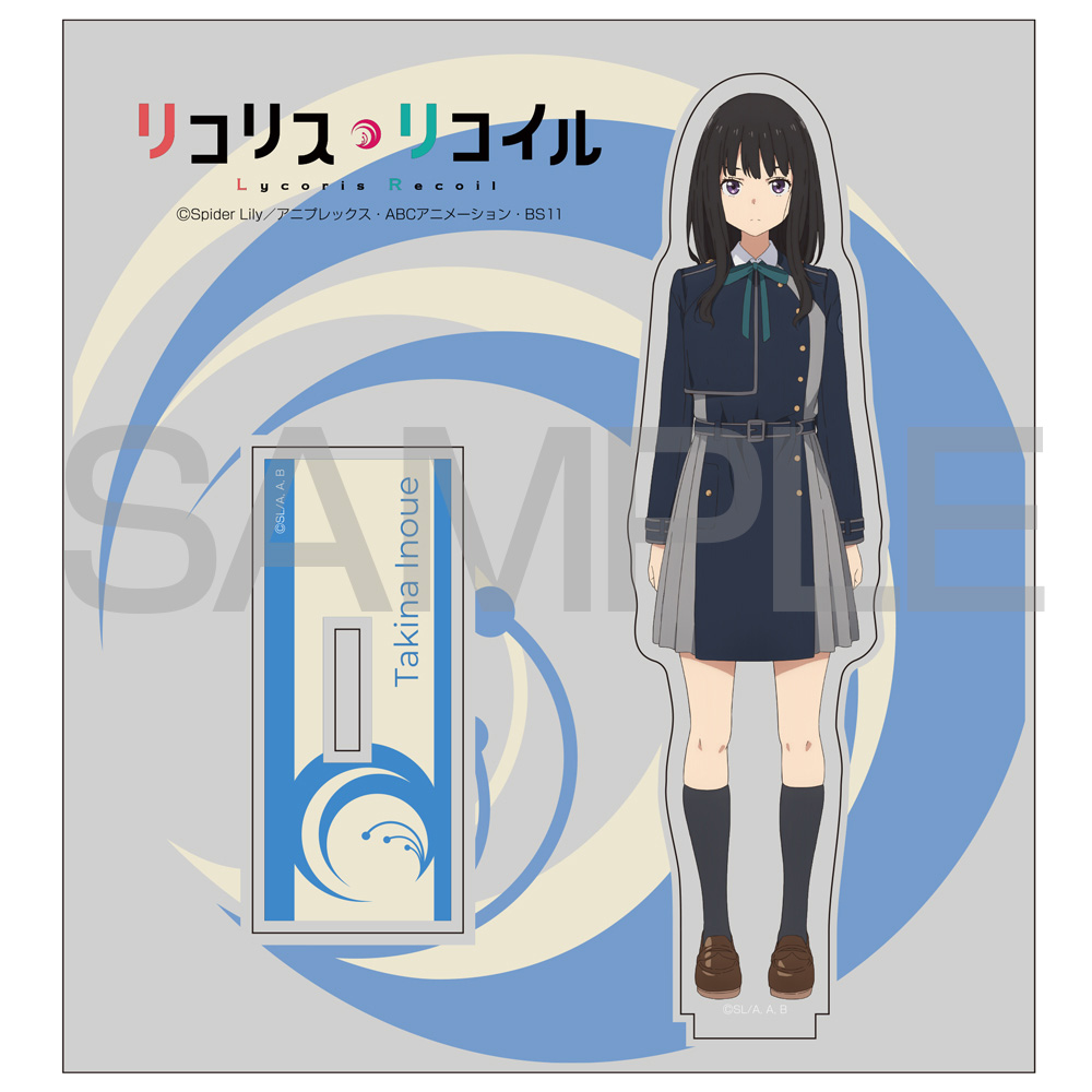 井ノ上たきな アクリルスタンド [リコリス・リコイル] | 二次元