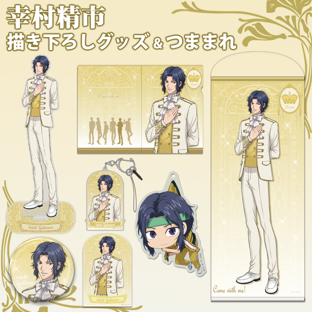 描き下ろし 幸村精市 アクリルスタンド（大） [新テニスの王子様