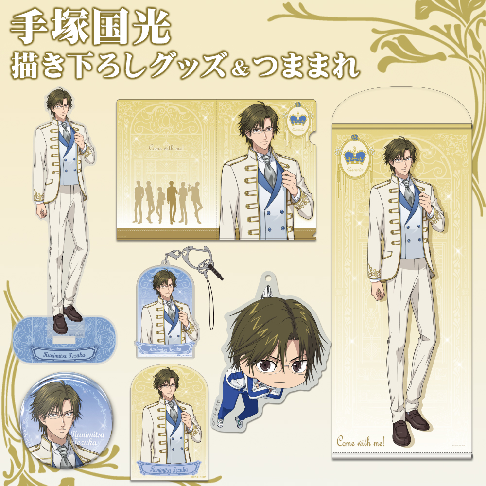 手塚国光 アクリルつままれ [新テニスの王子様] | 公式キャラクター