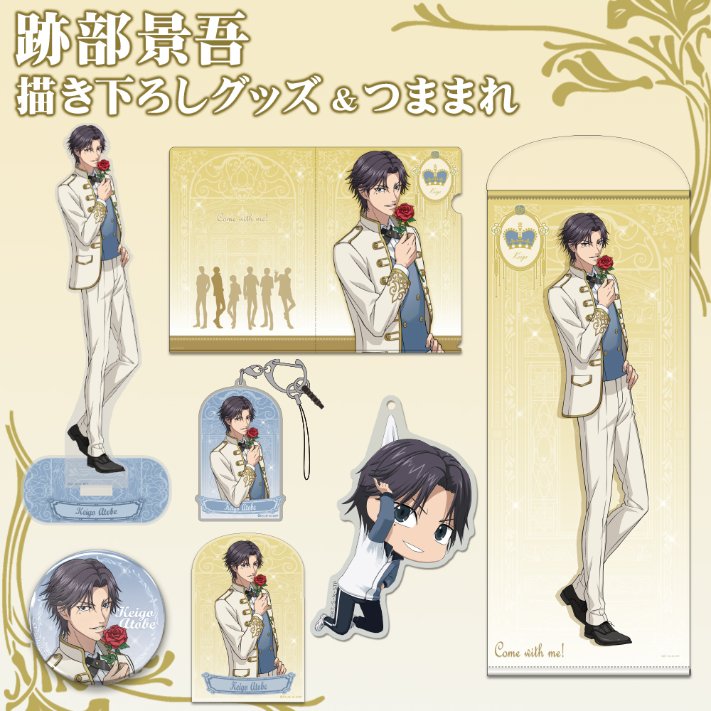 描き下ろし 跡部景吾 缶バッジ [新テニスの王子様] | 公式キャラクター