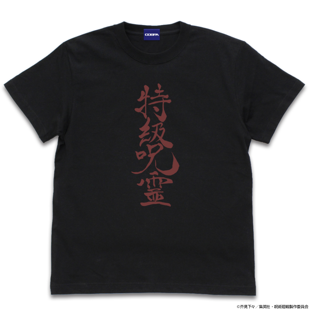 夏油 傑 Tシャツ [呪術廻戦] | 公式キャラクターグッズ販売のジー