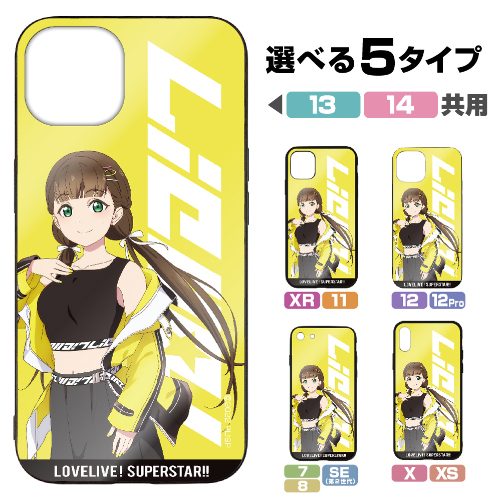 描き下ろし 桜小路 きな子 強化ガラスiPhoneケース [ラブライブ