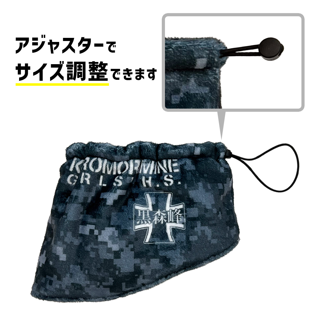 黒森峰女学園 ネックウォーマー [ガールズ＆パンツァー 最終章] | 公式