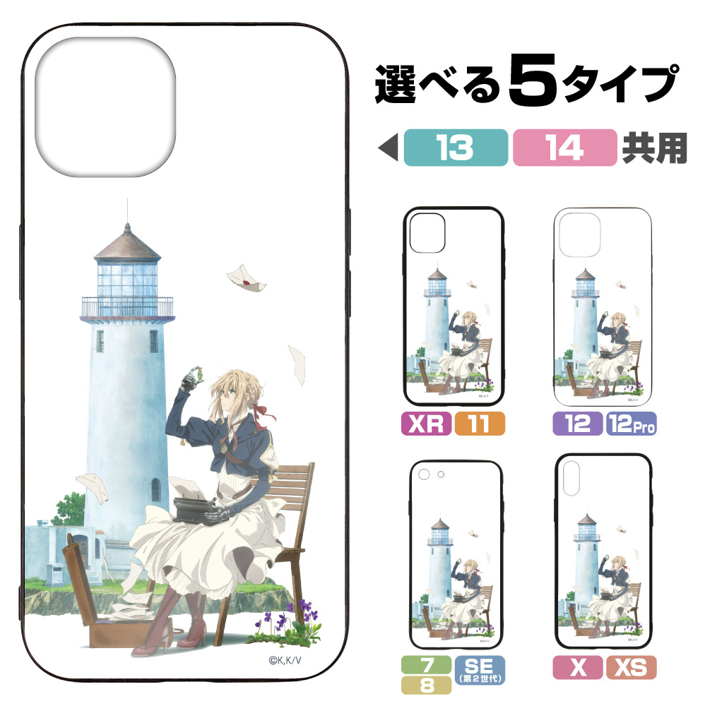 ヴァイオレット・エヴァーガーデン 強化ガラスiPhoneケース