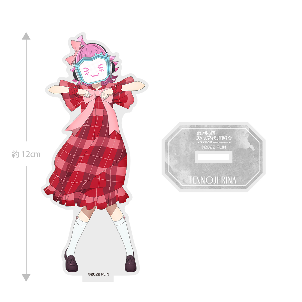 天王寺 璃奈 アクリルスタンド QU4RTZ Ver. [ラブライブ！虹ヶ咲学園