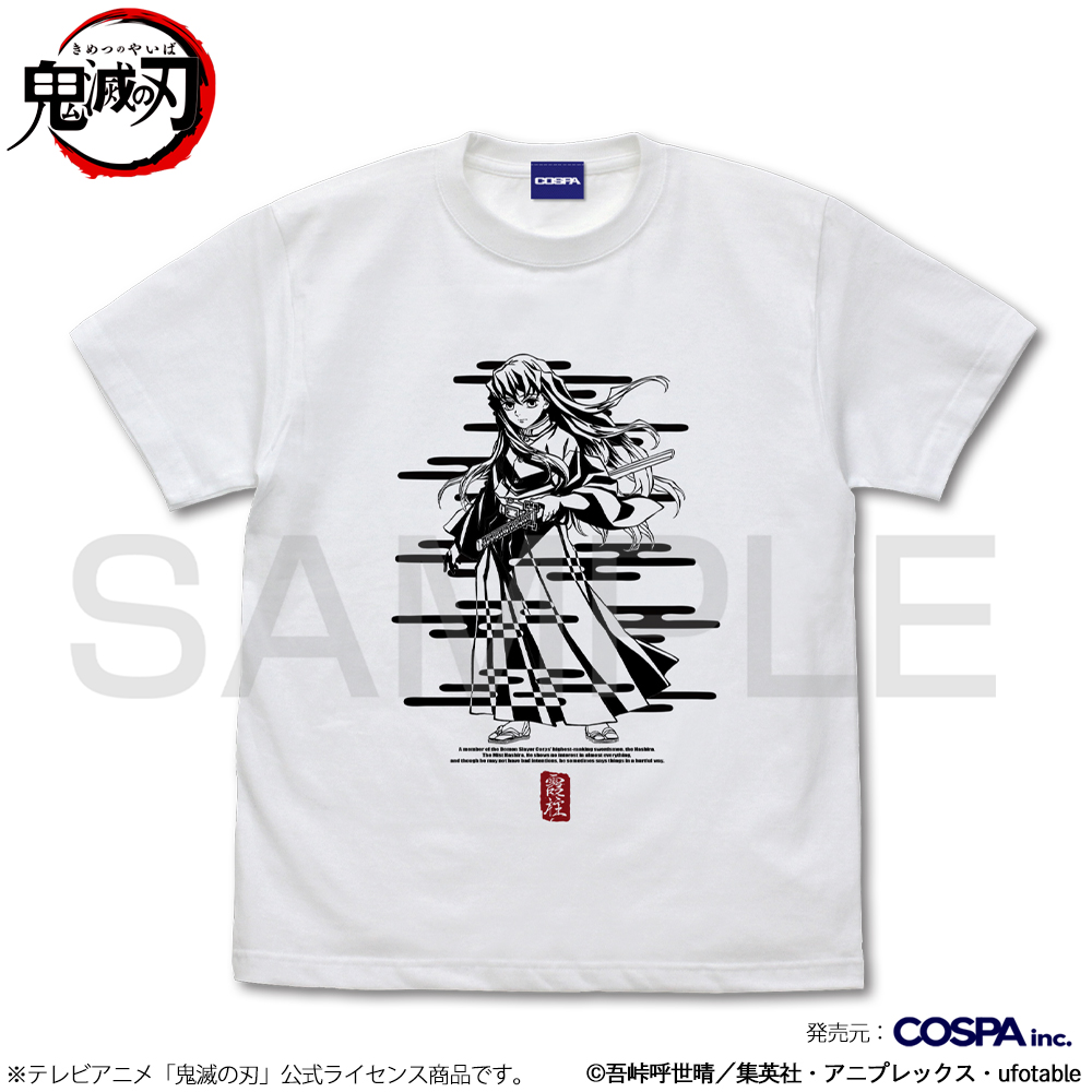 時透無一郎 Tシャツ [アニメ「鬼滅の刃」] | 公式キャラクターグッズ