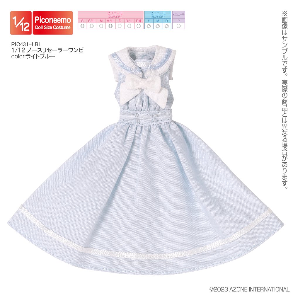 1/12サイズドール用】1／12 ノースリセーラーワンピ [ピコニーモ