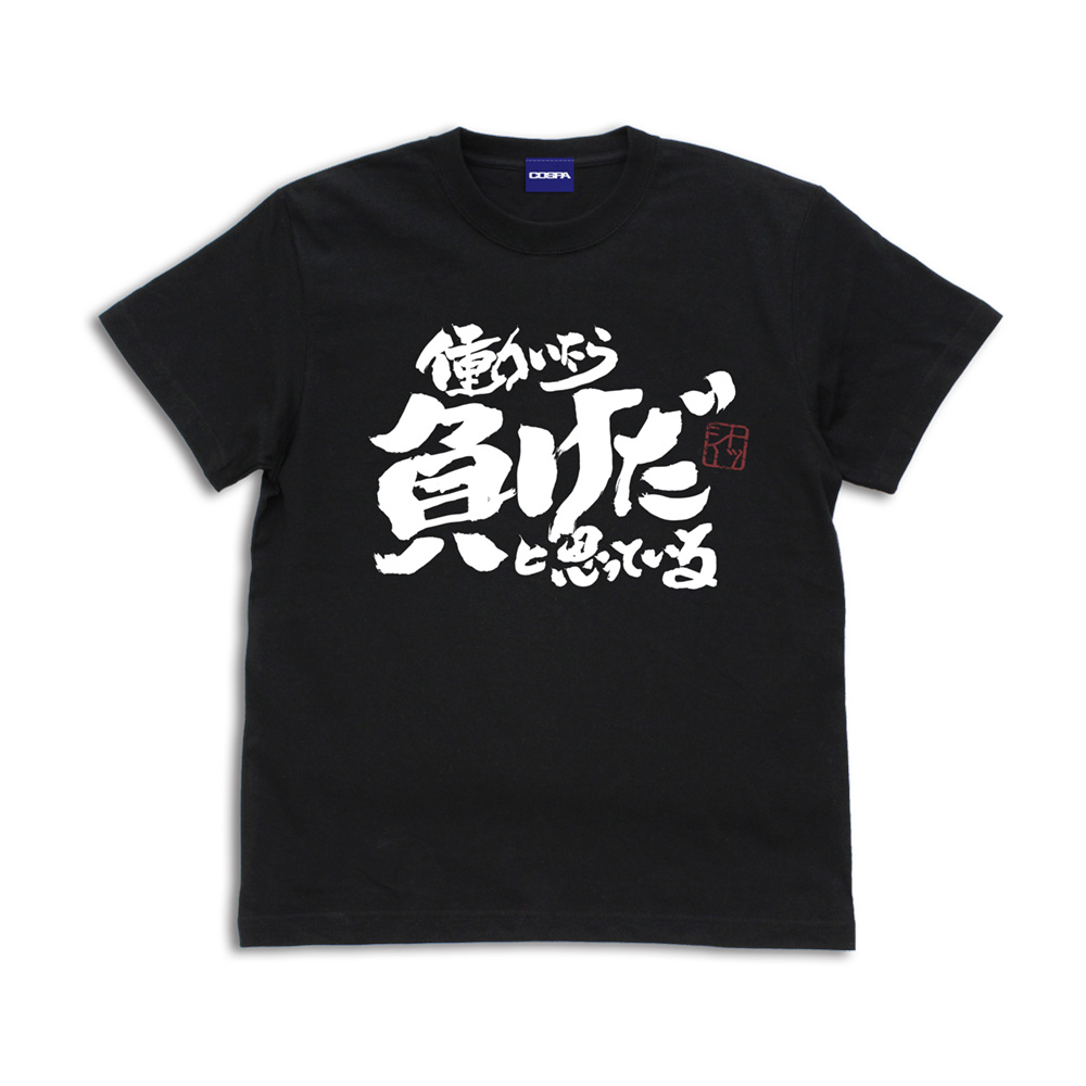 攘夷が☆JOY Tシャツ [銀魂] | 公式キャラクターグッズ販売のジー