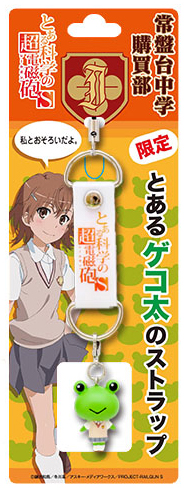 とあるゲコ太のストラップ 常盤台中学制服バージョン [とある科学の超