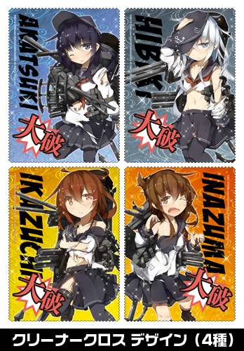 ☆限定☆第六駆逐隊着せ替えシザーバッグ大破ver（クリーナークロス4枚