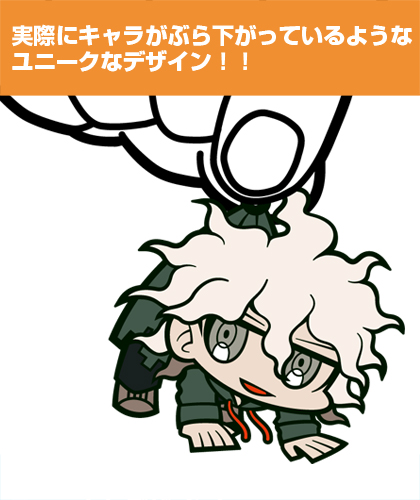 狛枝凪斗つままれキーホルダー [ダンガンロンパ1・2] | キャラクター