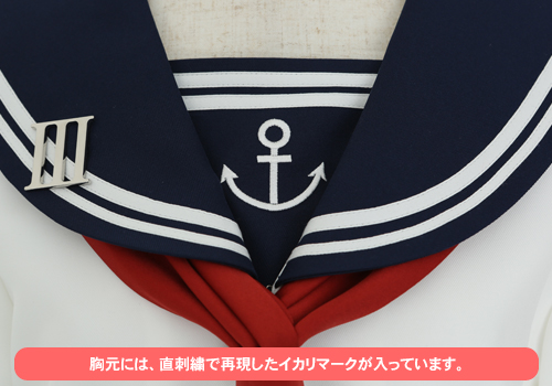 艦これ 第六駆逐隊 セーラージャケットセット [艦隊これくしょん -艦