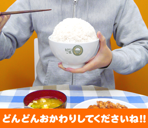 おおもりご飯どんぶり [ハピネスチャージプリキュア！] | 二次元