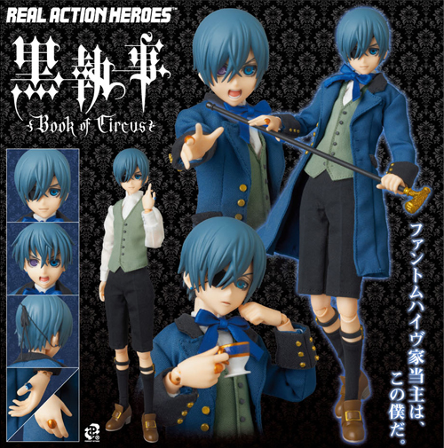 RAH シエル・ファントムハイヴ リアルアクションヒーローズ No.720 [黒