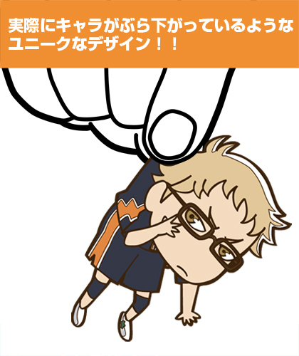 月島蛍つままれキーホルダー [ハイキュー!!] | キャラクター公式グッズ