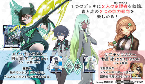 ラクエンロジック トライアルデッキ Bullet Logic [ラクエンロジック