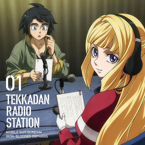 ラジオCD 「鉄華団放送局」 Vol.1 [機動戦士ガンダム 鉄血の
