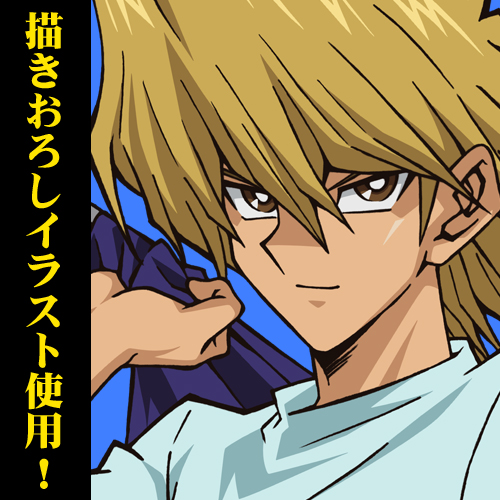 城之内克也B2タペストリー [遊☆戯☆王デュエルモンスターズ] | 公式