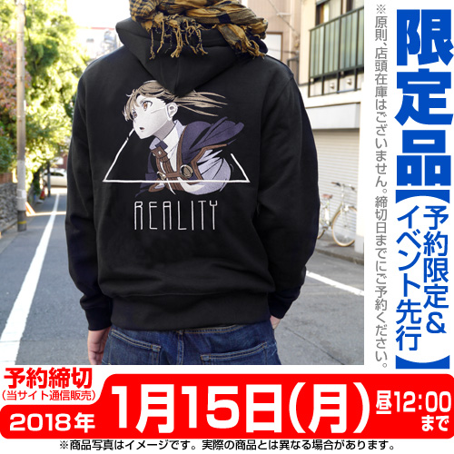 ☆限定☆アスナREALITY刺繍ジップパーカー [劇場版 ソードアート