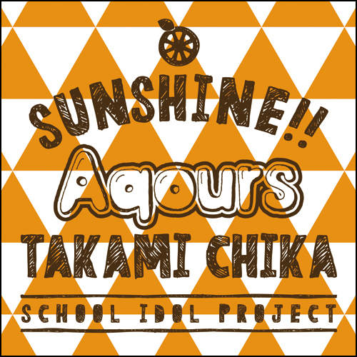 高海千歌クッションカバー MIRAI TICKET Ver. [ラブライブ